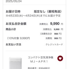 コンパクト空気清浄機の画像