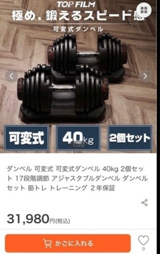 自宅筋トレセット