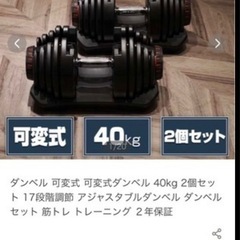 自宅筋トレセットの画像