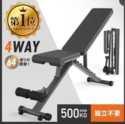 自宅筋トレセット