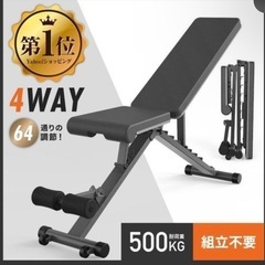 自宅筋トレセットの画像