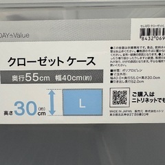 ニトリ　クローゼットケース　4個の画像