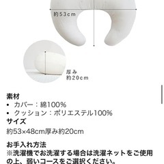 定価3,980円　授乳クッション の画像
