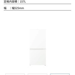 【引き取り限定】AQUA 冷蔵庫 AQR-16F-W（157L）の画像