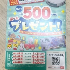 すくすくギフトポイント パンパースの画像