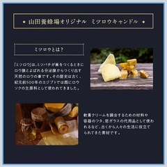 山田養蜂場ビーハッピーキャンドルの画像