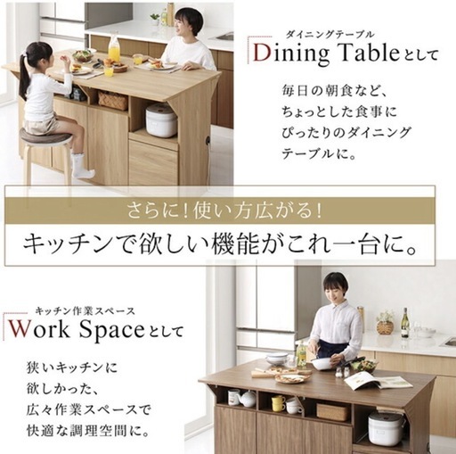 ワイドバタフライキッチンカウンター 幅150
