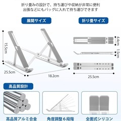 アルミ製 調整可能 ノートPC　スタンドの画像