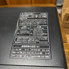 オーブントースターの画像