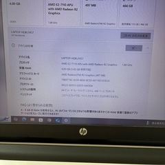 【格安】HP ノートパソコン 15.6インチ（部品取り・練習用・ジャンク扱い）の画像