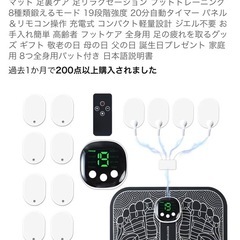 emsフットマット 足裏ケア 足リラクセーション フットトレーニングの画像