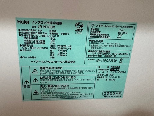 冷蔵庫
