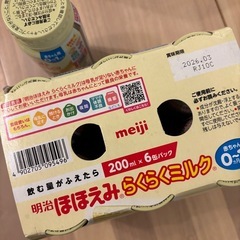 明治 ほほえみ らくらくミルク 液体ミルクの画像