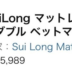 マットレスの画像