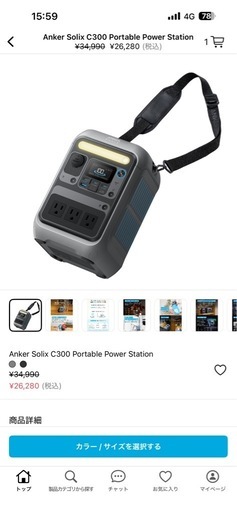 家電 Anker SOLIX