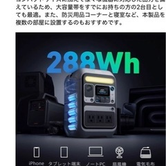 Anker SOLIXの画像