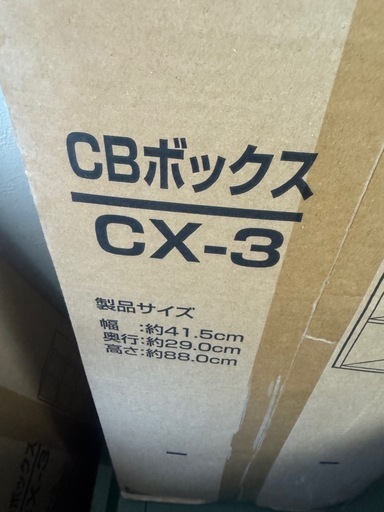 カラーボックス　新品未使用