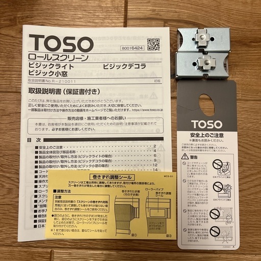 調光ロールスクリーン 135×120