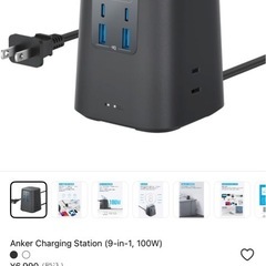 アンカー電源タップの画像