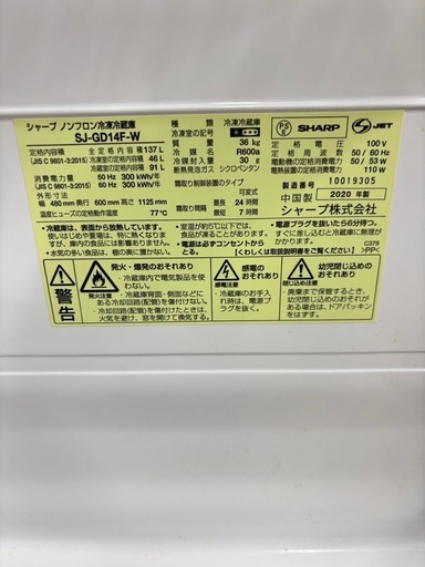 SHARP 冷蔵庫+洗濯機セット 2019-2020年製 