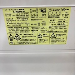 SHARP 冷蔵庫+洗濯機セット 2019-2020年製 の画像