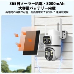 防犯カメラ 屋外 ソーラー ワイヤレス 工事不要 夜間対応 動体検知 スマホ連携の画像