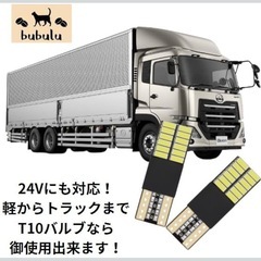 ストロボライト T10 LED 12V 24V   の画像