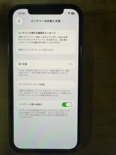 iPhone12Pro