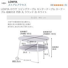 （引き取り限定）ロウヤ　ローテーブルの画像