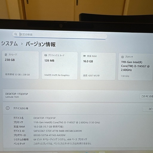 Dell E7420 i5/14インチ/SSD搭載/オフィス付