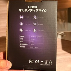 【新品】USBマルチメディアマイク U30K RGBライト付きの画像