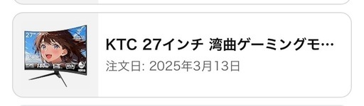 KTC 湾曲ゲーミングモニター　27インチ　H27S17