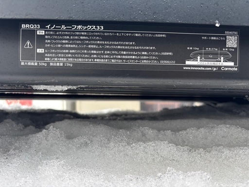 inno イノー　ルーフボックス　BQR33MBK 