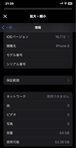 iPhone8 64GB Softbank本体 ブラック　動作確認済み
