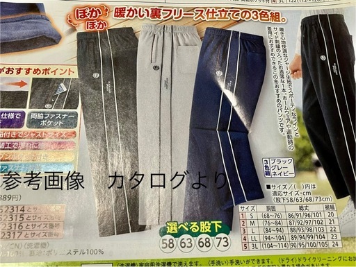 裏フリース　メンズスポーツパンツ3本組うち2つ未開封