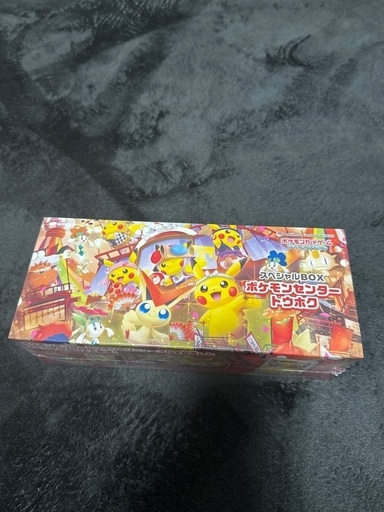 ポケモンセンタートウホク　スペシャルBOX
