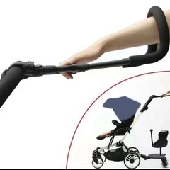 ベビーカー用延長ハンドルの画像