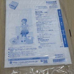 【1000円】Panasonic 全自動洗濯機 NA-F50B8（5kg）引き取り歓迎の画像