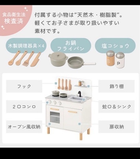 キッチン　おままごと
