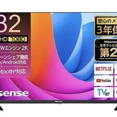 ハイセンス テレビの中古が安い！激安で譲ります・無料であげます