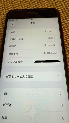 Apple iPhone SE (第2世代) レッド 64GB 
