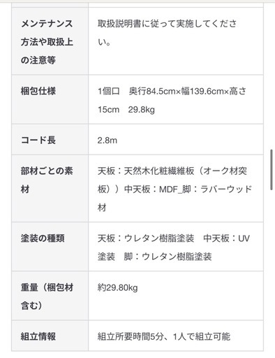 無印良品こたつにもなるローテーブル大