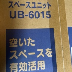 細いカラーボックス2つの画像