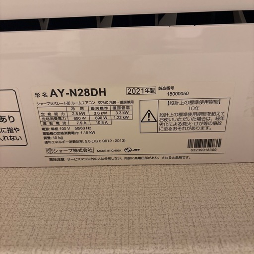 引き渡し者確定】シャープエアコン21年製
