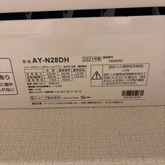【引き渡し者確定】シャープエアコン21年製の画像