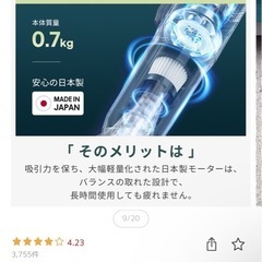 掃除機　コードレスの画像