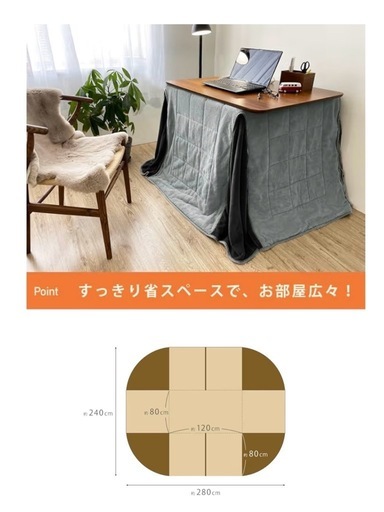 ソファ・テーブル(昇降式)・天板・こたつ用掛け布団セット