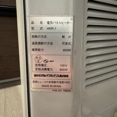 【無料引き渡し】パネルヒーターの画像
