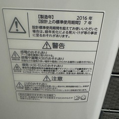 TOSHIBA洗濯機7kgの画像