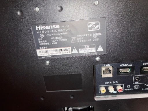 テレビ　24インチ